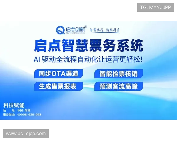 数字票务系统与直播联动，拓展增值服务空间